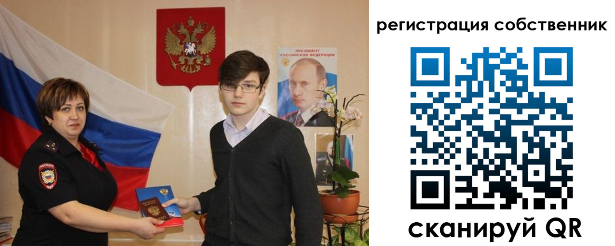 временная регистрация законно в Серове