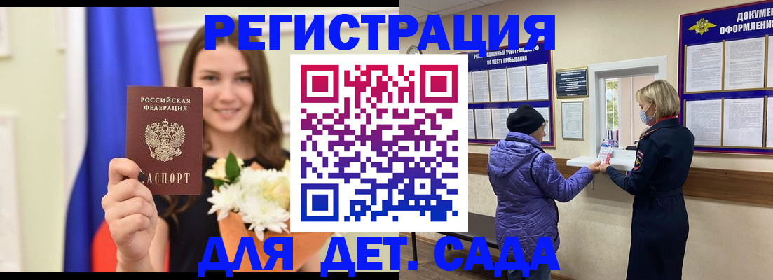 временная регистрация недорого в Серове