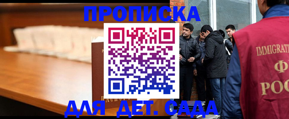 прописка законно в Серове