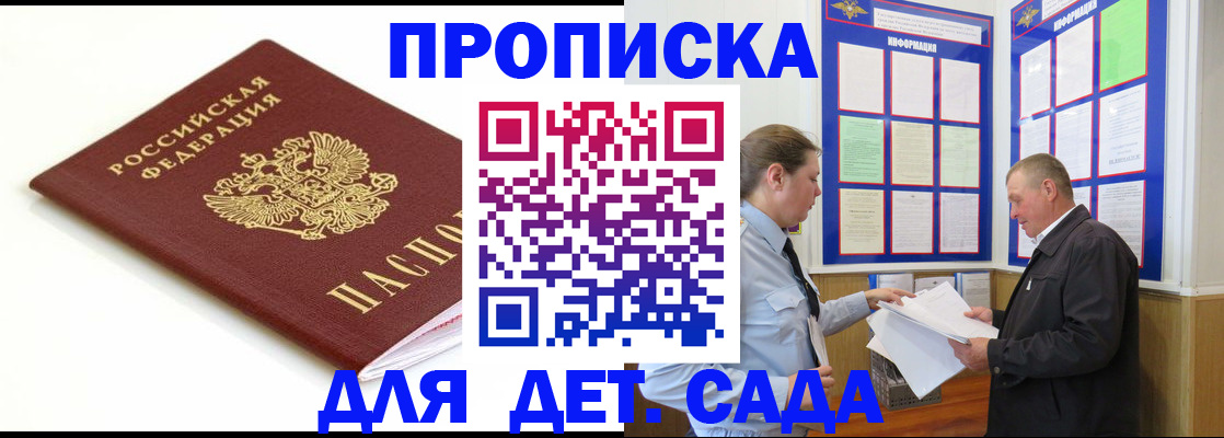 прописка регистрация в Серове